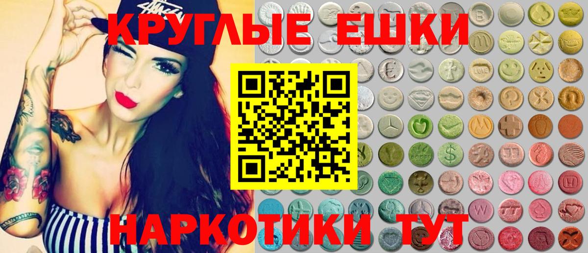 ОМГ ОМГ   Ecstasy XTC  Вход с VPN  ЭКСТАЗИ 300 mg  Балтийск  ЭКСТАЗИ 