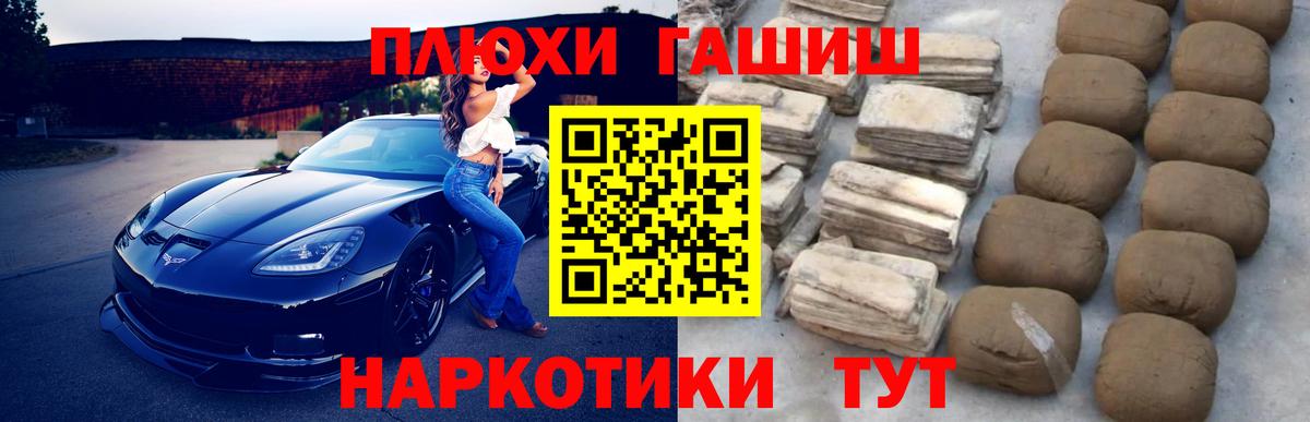 Гашиш хэш Балтийск