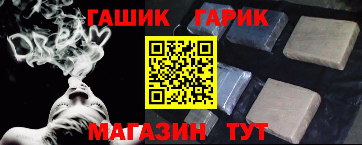 Балтийск  Гашиш Premium  Вход с VPN  ГАШИШ Cannabis 