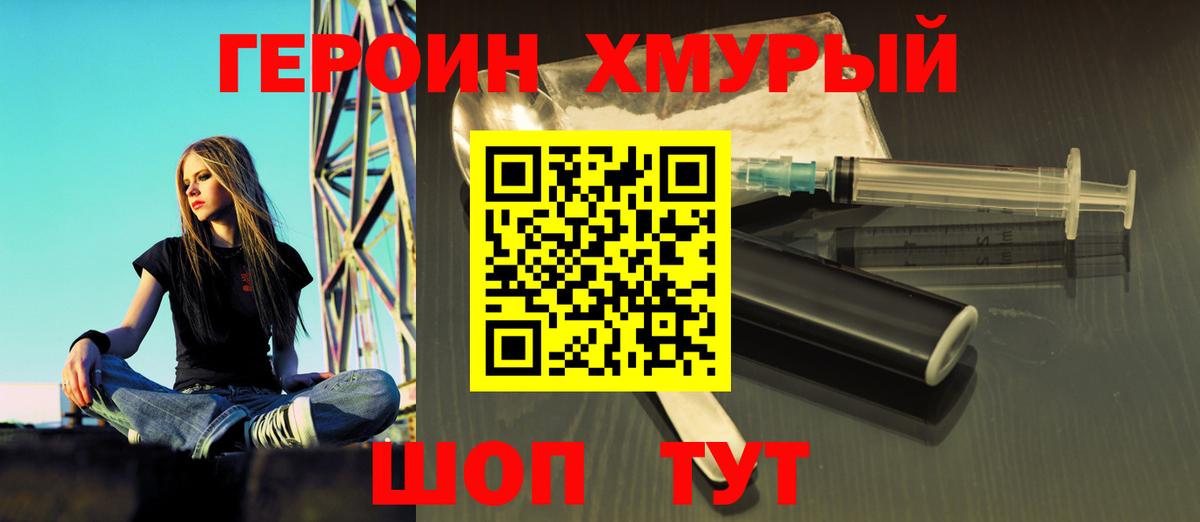 Балтийск  ГЕРОИН Афган  Вход с VPN 