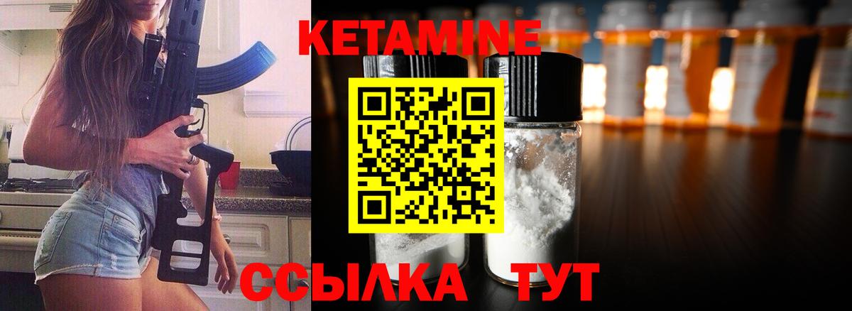 КЕТАМИН VHQ  Вход с VPN  Балтийск  Кетамин ketamine 