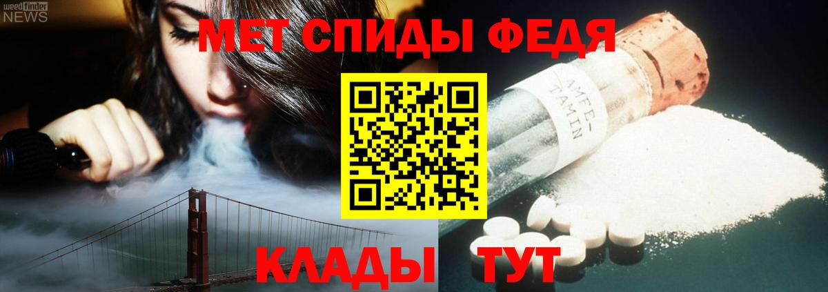 Метамфетамин Methamphetamine  Вход с VPN  Балтийск 