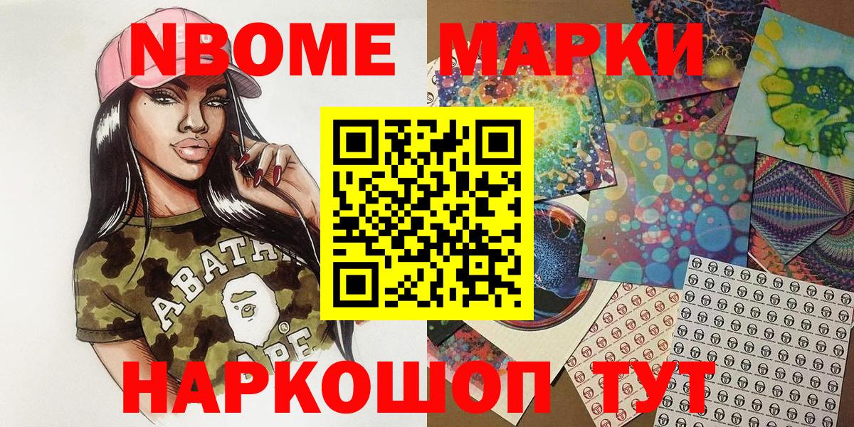 Наркотические марки 1,5мг  Вход с VPN  Наркотические марки 1,5мг  Балтийск 