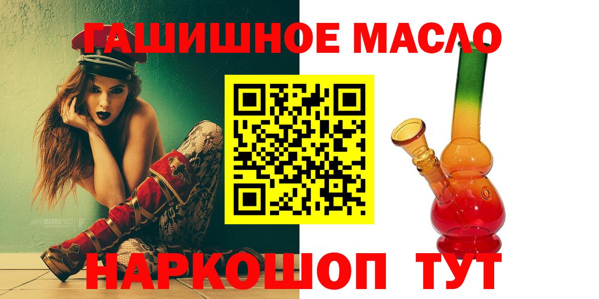 Дистиллят ТГК гашишное масло Балтийск