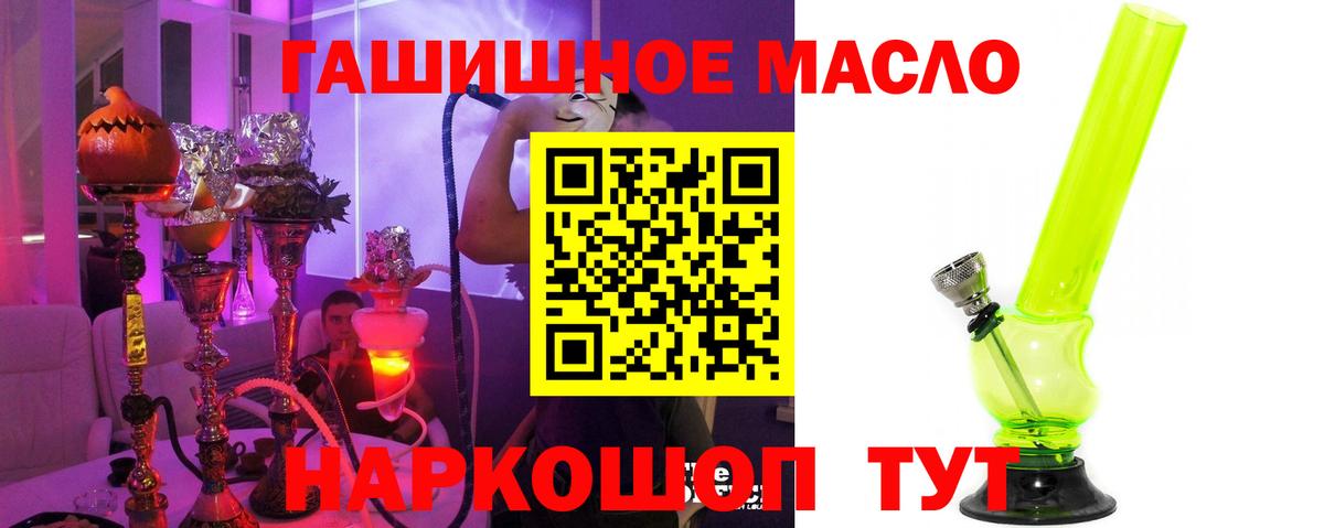 Дистиллят ТГК вейп  даркнет сайт  Дистиллят ТГК вейп с тгк  Балтийск  Вход с VPN 