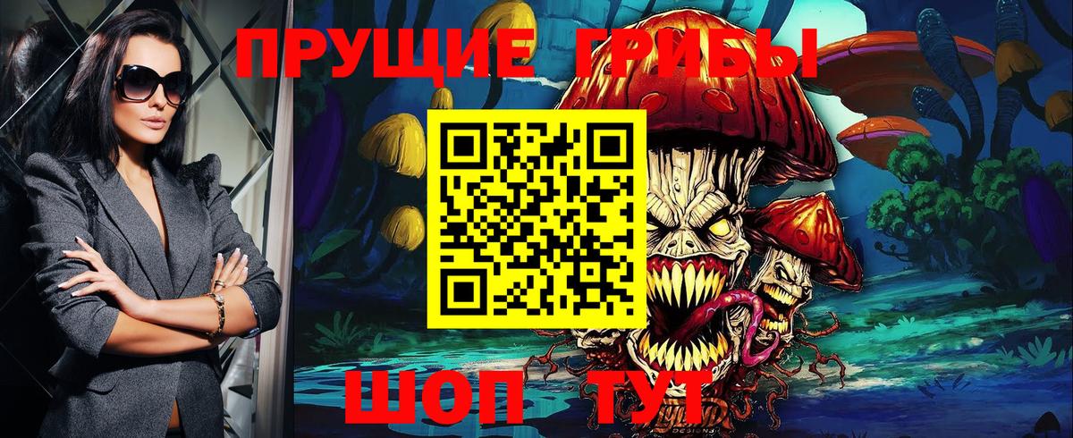 Галлюциногенные грибы MAGIC MUSHROOMS Балтийск
